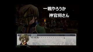 幻想水滸伝Ⅲ　オレ達ゲド隊の戦記　SCENE 29「神官将との戦い」