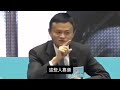 马云经典演讲视频：性格决定命运，遇到困难先不要抱怨别人，而要改变自己