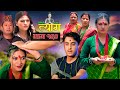 TYAAG ||  त्याग || Episode 160 || Nepali Social Serial || Swanika, Avishek ||  12 August  2024