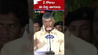 విజవాయడ ముంపు ప్రాంతాల వారికి సీఎం చంద్రబాబు ముఖ్య సూచన..!