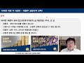 445. 나라면 이런거 사겠다 대형 가치성장주