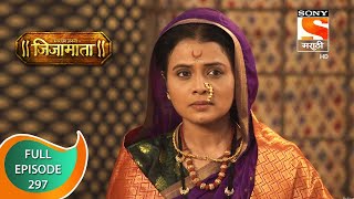 Swarajya Janani Jijamata - स्वराज्य जननी जिजामाता - Ep 297 - Full Episode - 17th November, 2020