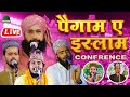 LIVE: Azmat-E-Islam Confrence  Pachahar Jaynagar Madhubani Bihar [6 June 2024]