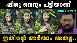 അഖിൻ്റെ വെറും ഡോഗ് ആണ് ഷിജു...Gopika Interview troll | Akhil marar| Shiju |Simply Trolls