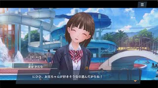 【 ブルリフ燦 】星谷 かんな・おでかけ「プール」BLUE REFLECTION SUN/燦 - STORIES of OUTING SCENE