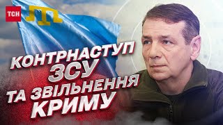 Контрнаступ ЗСУ. Звільнення Криму. Важкі бої під Бахмутом. Лукашенко в Китаї | Олексій Гетьман