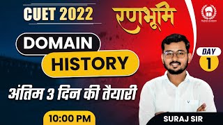 CUET domain history final revision | Day-01 - रणभूमि | CUET 2022 | Suraj Sir