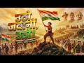 उठो जवानों, उठो! 🇮🇳 | Powerful Deshbhakti Song 2025 | Patriotic Anthem | Jai Hind