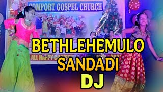 BETHLEHEMULO SANDADI DJ | DANCE PERFORMANCE BYJASLEENA AND NANCY | COMFORT GOSPEL CHURCH |#cgcchurch