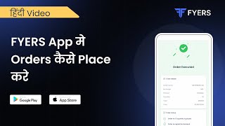 Order types on the FYERS app (Hindi)