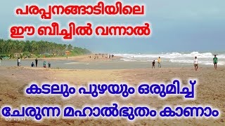 Kettungal  Beach Parappanangadi Malappuram Kerala | Beach Vlog | Travel Vlog | surumi Bross