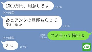 【LINE】両親が溺愛する兄の婚約者は私をクビにした元同僚だった→絶縁して5年後、1000万円の借金に困って助けを求めてきたので成敗した結果www