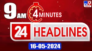 4 Minutes 24 Headlines | 9 AM | 16-05-2024 - TV9
