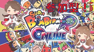 2022/10/20 (木) 22:15~ 【SUPER BOMBERMAN R ONLINE】あやたん