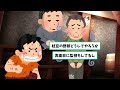 底辺タコ部屋監視員の末路【ずんだもん解説】【ゆっくり解説】