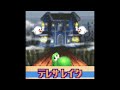 テレサレイク　gba　bgm　10分耐久　【マリオカートgba】　【bgm】