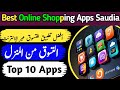 Best Online Shopping apps in Saudi Arabia