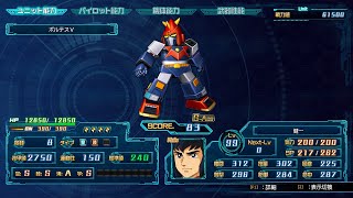 スーパーロボット大戦30 ボルテスV 全武装 | Voltes V