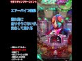 【仮面ライダー轟音】新時代マシン_演出動画_半日実践_通常時復活あり