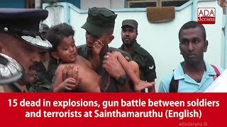 15 dead in explosions, gun battle between soldiers and terrorists at Sainthamaruthu (English)