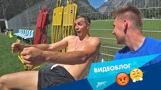 Видеоблог: что злит и раздражает игроков «Зенита» больше всего