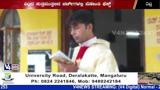 ವಿಟ್ಲದ ಸುತ್ತಮುತ್ತಲಿನ ಚರ್ಚ್‍ಗಳಲ್ಲಿ ಮೋಂತಿ ಫೆಸ್ಟ್