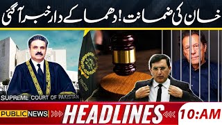 Imran Khan Bail | Blasting News From Court | Gohar Khan Big Statement | 10am Headlines