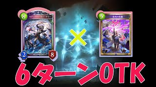 【シャドバ】混沌のディスアドを無くしたセブンズフォースソーサラーOTK