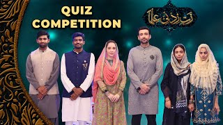 Quiz Competition - 6th Aftar Transmission | Juggun & Sami Khan | PTV