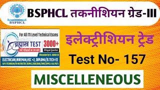 BSPHCL तकनीशियन ग्रेड-III || MISCELLENEOUS || ब्रह्मास्त्र SET 157 #bsphcl #electrician #iti