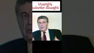 ՄԱՐԴԻԿ ԱՆՏԵՐ ՄՆԱՑԻՆ. ԴԵՄԻՐՃՅԱՆ #armenia #news #լուրեր #armenian_news #հայաստան