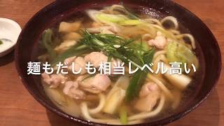 大阪本町のミシュランに認められたうどん。