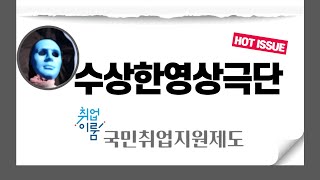 정부지원 국민취업지원제도 강력 추천합니다. (약 300만원 취업 및 훈련지원등)