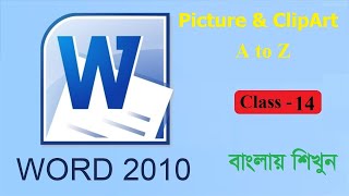 Insert Picture Clip Art in MS Word | Bangla Tutorial