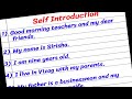 Self Introduction in English | Self Introduction for school Students | How to Introduce Yourself