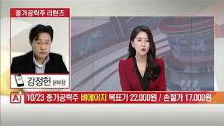 [종가 공략주] 자사주 매입 효과 기대해볼 종가 공략 고수의 '마감 공략주'는? - 김영재, 강정헌