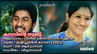 Kasavinte Thattamittu...| Kilichundan Mampazjam [2003] | (Prabheesh)