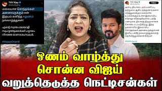 ஓணம் வாழ்த்து சொன்ன விஜய் வறுத்தெடுத்த நெட்டிசன்கள் | Sundaravalli Latest Speech | Sembulam