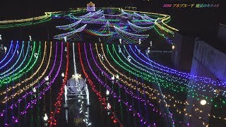 2019/11/27　アルプス一千　魔法のキラメキ　あづみの公園イルミネーション