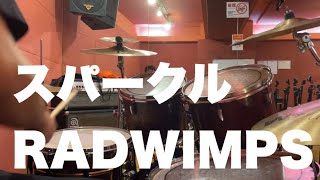 RADWIMPS スパークル 叩いてみた