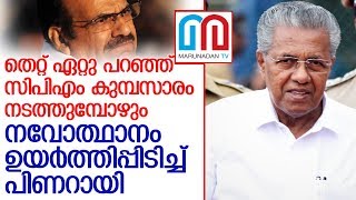 സിപിഎമ്മും പിണറായിയും സഞ്ചരിക്കുന്നത് വിപരീത ദിശയില്‍ l cpm