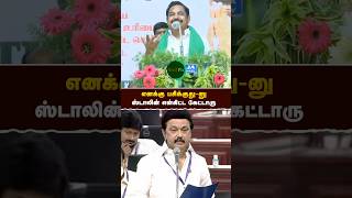 ஸ்டாலின் என்கிட்ட பசிக்குதுன்னு கேட்டாரு - #எடப்பாடியார் | #Farmers | #realpix