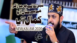Nabi Ka Lab Par Jo Zikr Hai II Zohaib Ashrafi II NEW KALAM II 2019-20