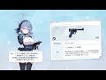 【ブルアカ】アコ　固有武器　装備　ボイス【ブルーアーカイブ　blue archive】