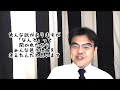 第262回「亡くなったら顔に白い布を掛けるのはなんで？棺に旗を掛けるのはなんで？」葬儀・葬式ｃｈ