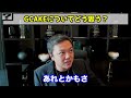 【与沢翼】gcakeの内容ちゃんと見てますか？人気だから投資する前に【切り抜き 仮想通貨】