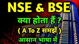 NSE aur BSE kya hai | NSE और BSE क्या होता हैं ( A To Z सीखें )