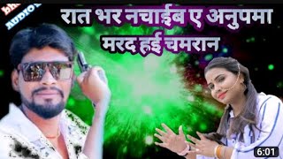 #Hai_marad_chamaran/हई मरद चामारान/#vikash_rao / #Arti_Ajuba chamar song 💪