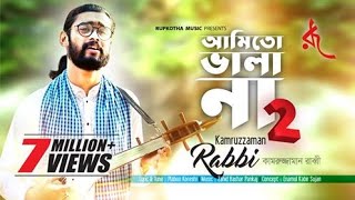 Ami To Vala Na 2 আমি তো ভালা না ২  Kamruzzaman Rabbi  Bangla New Video  2018 Full Hd