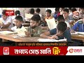 চট্টগ্রামে অংকুর বৃত্তি পরীক্ষা অনুষ্ঠিত scholarship exam chattogram news channel 24